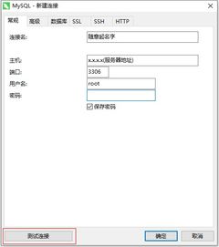 使用Navicat for MySQL進(jìn)行數(shù)據(jù)庫(kù)遷移至新服務(wù)器的方法