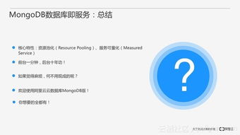 從零開(kāi)始搭建MongoDB數(shù)據(jù)庫(kù)服務(wù)