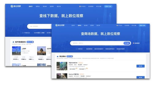 數(shù)位完成C輪融資 大數(shù)據(jù)技術(shù)持續(xù)賦能線下實體經(jīng)濟(jì)